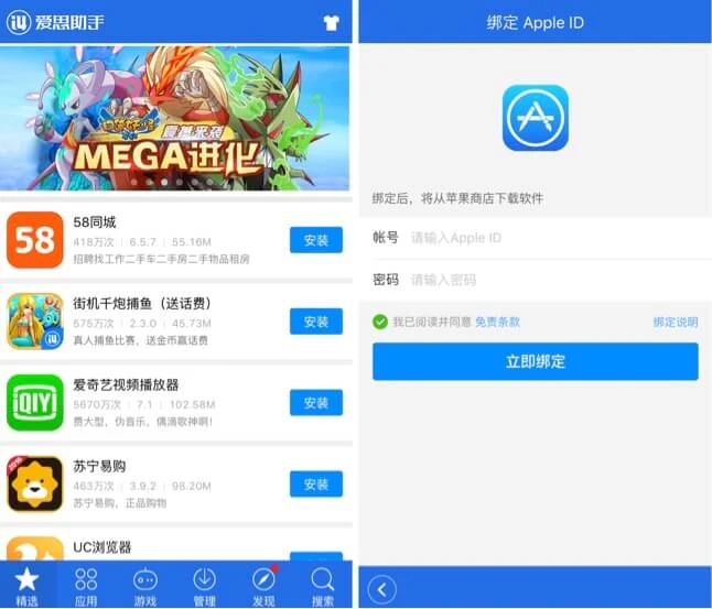 fake-apple-id
