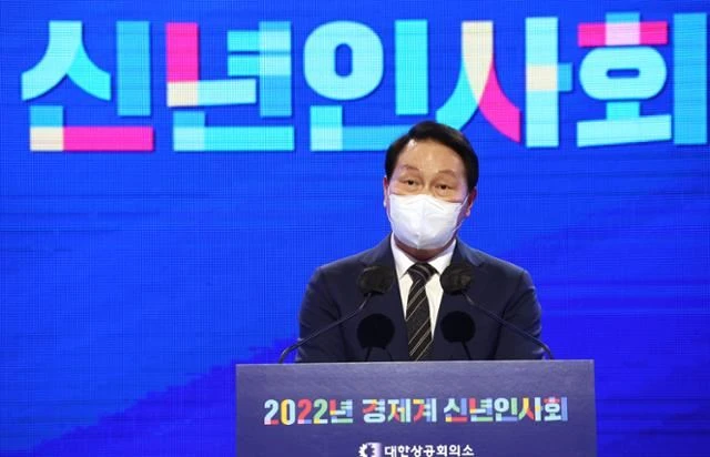 Chey Tae-won, Chủ tịch Phòng Thương mại và Công nghiệp Hàn Quốc, phát biểu đầu năm mới 2022. Ảnh: Yonhap