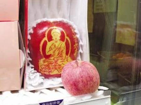 Quả táo có hình Phật Thích Ca giá 1300USD ảnh 1 Quả táo có hình Phật Thích Ca giá 1300USD ảnh 1