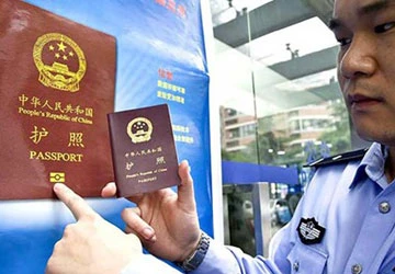Hộ chiếu in “đường lưỡi bò” không có giá trị pháp lý ảnh 1 Hộ chiếu in “đường lưỡi bò” không có giá trị pháp lý ảnh 1