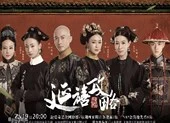5 lý do fan cung đấu không thể bỏ qua “diên hi công lược”