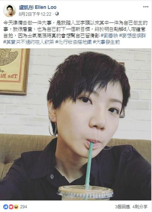Nu ca si dong tinh Hong Kong tu vong do roi tu toa nha cao tang hinh anh 2