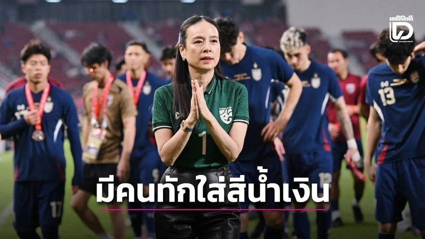 madam-pang-thai-lan.jpg
