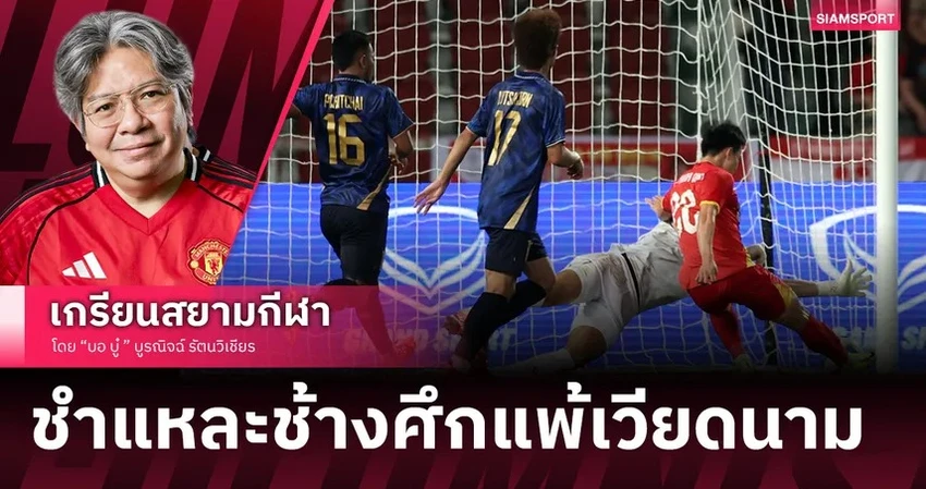 u-22-viet-nam-u-22-thai-lan.jpg