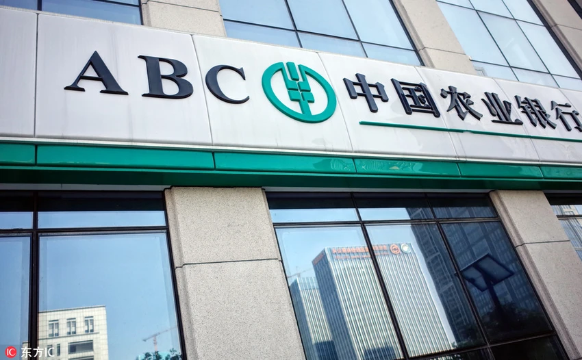 Ngân hàng Nông nghiệp Trung Quốc. Ảnh: IC Ngân hàng Nông nghiệp Trung Quốc. Ảnh: IC